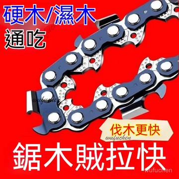 汽油鋸鏈條20寸16寸鋸鏈通用12寸油電鋸鏈條 油鋸鏈條 鋸鏈條 電鋸鏈條 油鋸鏈條 鈦合金鏈條 鏈鋸機鏈條鏈鋸鏈條