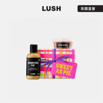 【LUSH 嵐舒】甜心派 身體護理禮盒 (零陵香/香草/香蕉/檀香復活節限定)