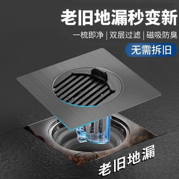 不銹鋼地漏翻新貼防臭地漏芯神器衛生間陽臺通用下水道防蟲地漏芯