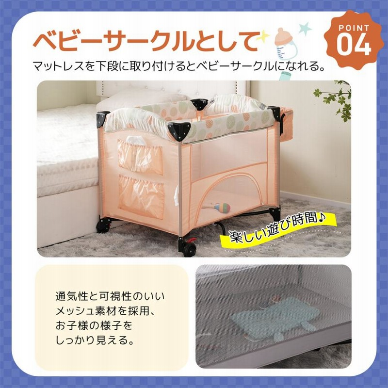 ベビーベッド ベビーサークル 折りたたみ 添い寝ベッド おむつ