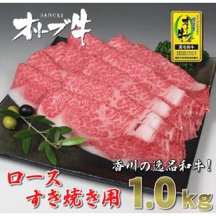 ふるさと納税 黒毛和牛オリーブ牛ロースすき焼き用 約500ｇ×２_M18-0028 香川県三豊市