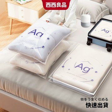 隔日到貨 Ag+抗菌免抽氣真空壓縮袋 壓縮袋 旅行 真空壓縮袋 立體 棉被 免抽氣真空壓縮袋 衣服被子收納家袋 西西良品
