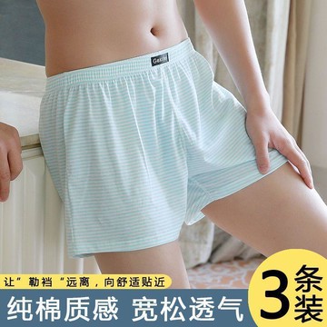 純棉寬鬆四角透氣潮流阿羅褲男士內褲男大碼舒適夏季男生平角褲