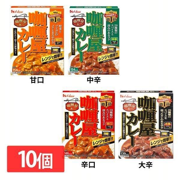 (10個)カリー屋カレー  ハウス食品 (D)