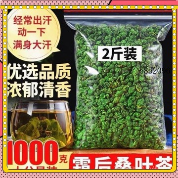 🔥台灣出貨 免運 好特賣 桑葉茶 老樹霜後桑葉茶 鼕桑葚葉 非特級純正品 天然新鮮幹桑樹葉茶桑葉茶老樹霜後桑葉茶鼕桑葚