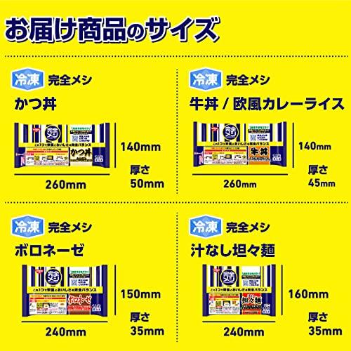 日清食品 冷凍 牛丼 5食セット 冷凍弁当 冷凍食品 たんぱく質20.6g PFCバランス 食物繊維6.8g