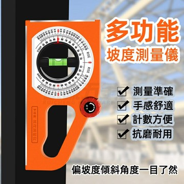 工程坡度尺 高精度坡度儀 多功能帶磁性 坡度水平尺 角度儀 角度測量儀