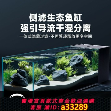 {可打統編 超低價}桌面溪流缸側濾魚缸小型客廳2025新款生態造景過濾制氧一體機超白