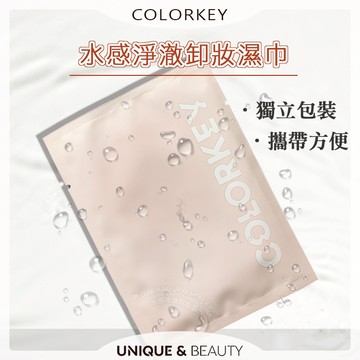 U&B░ 台灣現貨｜colorkey珂拉琪 水感淨徹卸妝濕巾 單張入 植物卸妝 卸護合一 溫和卸妝旅行好幫手獨立包C17