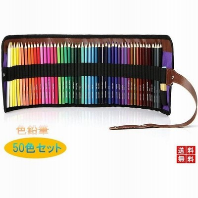 色鉛筆 50色セット 50本入り 鉛筆削り付属 油性 デザイン イラスト スケッチ 塗り絵 漫画 授業 学校教材用 Lb 179 通販 Lineポイント最大get Lineショッピング