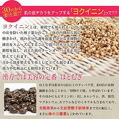 ホープフル 食べるはとむぎ 160g×2個