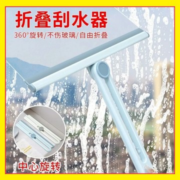 🔥好物出清🔥 折疊颳水器 折疊颳刀 轉嚮颳窗器 折疊清潔颳刀 玻璃清潔器 擦玻璃水颳 玻璃颳水器 擦窗器 颳水器1015