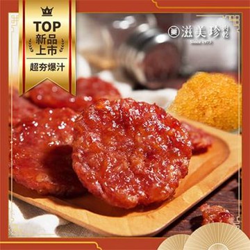 滋美珍肉乾 飛魚卵風味 金碧肉乾 金幣造型 獨立真空包裝 140g / 包