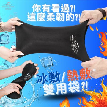 冷敷&熱敷雙用袋-S號-四肢關節、手肘膝蓋、手臂大腿小腿處-保暖溫敷冰敷冰鎮降溫拉力帶彈力帶-護膝護肘護具放鬆循環復健修復長輩健身運動受傷