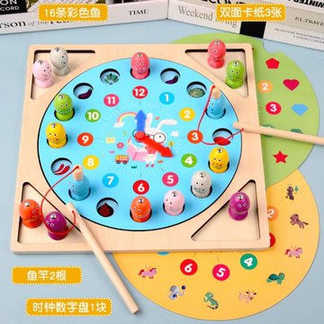 兒童益智趣味三合一時鐘記憶棋磁性游戲木質蒙氏早教鬧鐘釣魚玩具