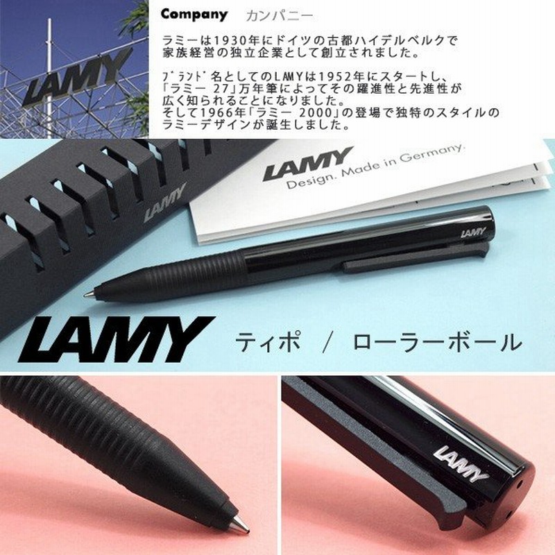 Lamy ラミー Tipo ティポ ローラーボール 筆記具 文房具 水性ボールペン コール L337col 通販 Lineポイント最大get Lineショッピング