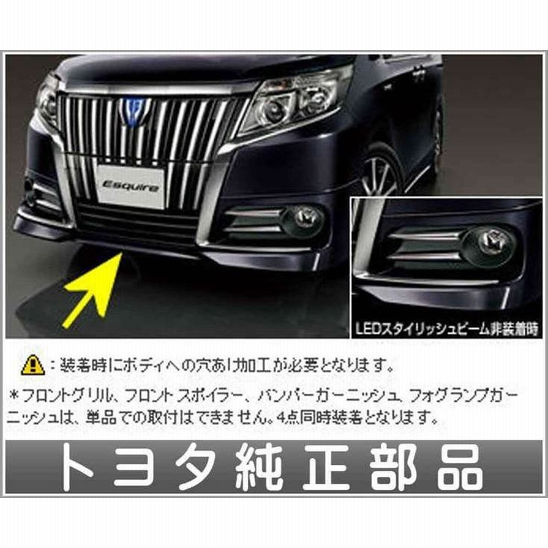 エスクァイア純正フロントバンパー