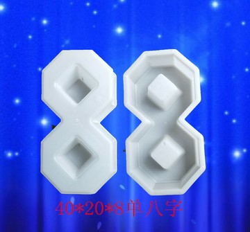 40x20x8八字人行道彩磚市政公路西班牙停車坪植草水泥混凝土塑模