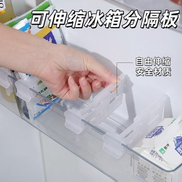 【台灣出貨】🔥冰箱分隔板 分隔收納板 收納盒分隔板 冰箱側門卡扣 分隔層板 分格整理格 冰箱收納 冰箱分類調節隔板