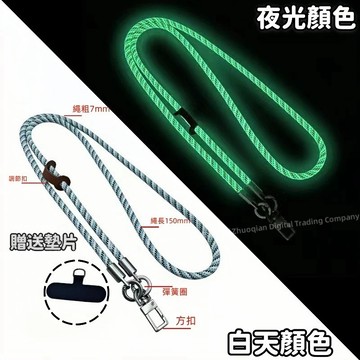 戶外夜光手機掛繩 掛飾 可調節 可斜跨 防丟失 手工編織 不勒脖子 背帶繩 相機掛鏈 手機掛飾 背包掛件 贈送手機墊片