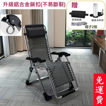 誠宜居家美學折疊方管躺椅+杯架 #折疊椅#休閒椅#露營#睡椅 買一贈三