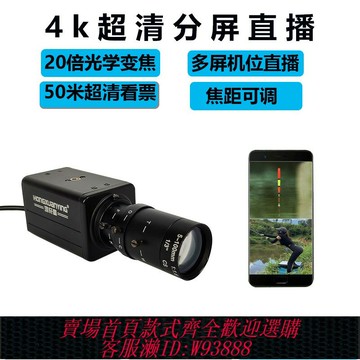 {台灣公司貨 可打統編}4k釣魚直播高清看票攝像頭抖音手機分屏攝影設備20倍變焦鏡頭