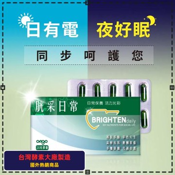 【原本健康】胱采日常-鳳梨酵素穀胱甘肽膠囊-20粒/盒(1盒)