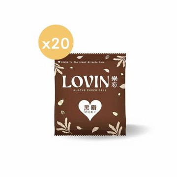 【LOVIN樂恋】優選黑鑽杏仁可可隨手包 25gx20包/組