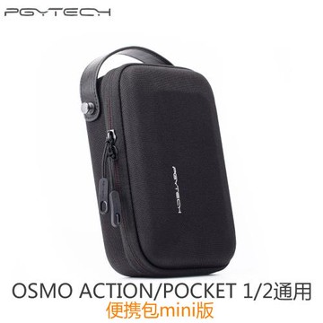 適用dji大疆Pocket 3靈眸Action234運動相機gopro11/10收納包配件