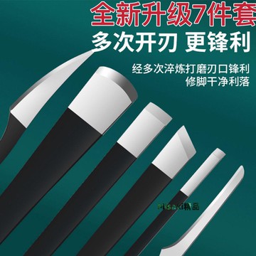 揚州修腳技師專業套裝去死皮甲溝角質老繭灰厚甲溝炎工具修腳工具 Misaki精品