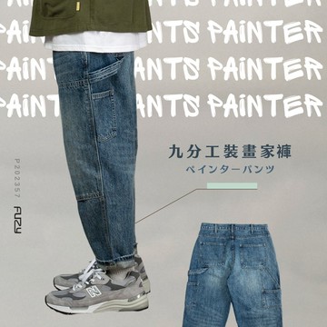 【 FUZY 】男生 牛仔褲 九分 工裝 錐形 畫家 長褲  男生長褲 男長褲 WIRE - P202357