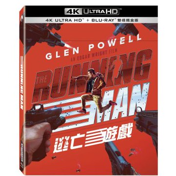 逃亡遊戲 UHD+BD 雙碟限定鐵盒