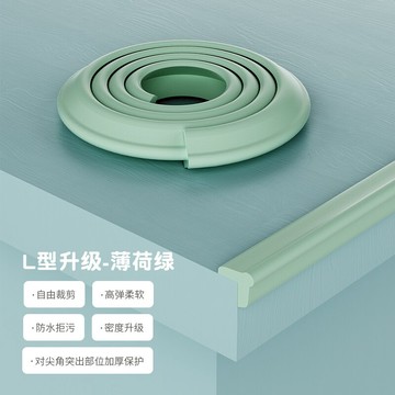 兒童防撞條 L型防撞邊條 防撞條家用兒童童保護寶寶桌角防碰撞牆貼護角防磕碰包邊環保『cyd6467』