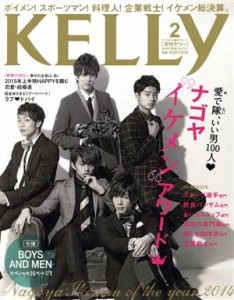  ＫＥＬＬｙ(２　２０１５　ＦＥＢ　Ｎｏ．３３１) 月刊誌／ゲイン