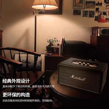 強北音響適用于馬歇爾Acton3代無線音響家用式復古無線音箱