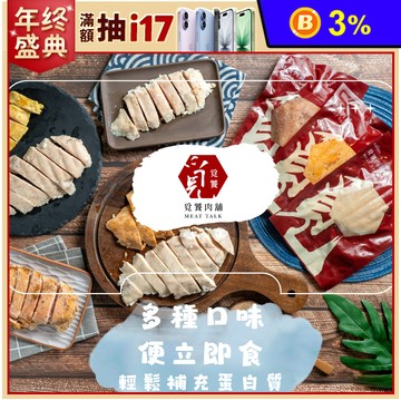 【覓饕肉舖】舒肥雞胸肉｜100g 190g｜單獨小包裝｜免備料｜蛋白質｜舒肥雞胸