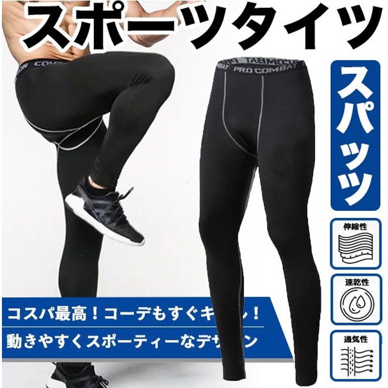 超可爱 ロングタイツ コンプレッションタイツ UVカット M メンズ UVカット 吸汗速乾 レギンス Amazon 筋トレ 接触冷感 黒 スパッツ  トレーニング・エクササイズ