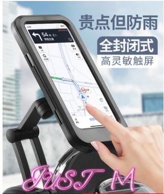 手機支架電動車手機架摩托導航外賣騎手防雨車載電瓶自行車防震防水機支架【林之舍】