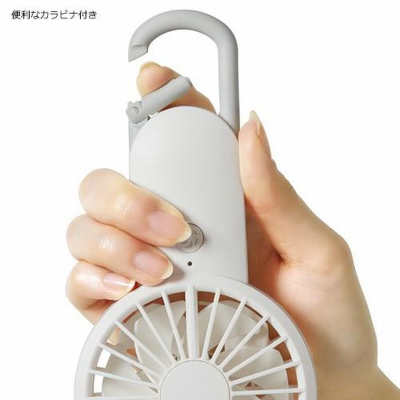 カラビナ&スタンド付き！ リズム時計/USB充電式携帯型ファン