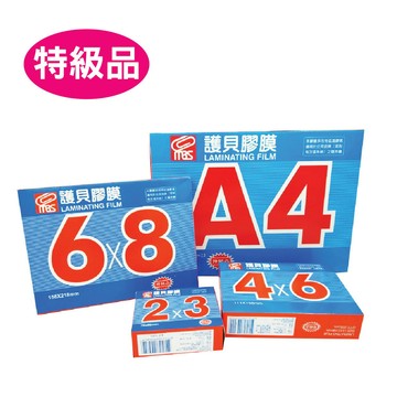 萬事捷 MBS 3x5 / 4x6 (A6適用) / 6x8 (A5適用) 亮面護貝膠膜 特級護貝膠膜【APP滿額下單4%點數(單一帳號最高1000點)】7/31止