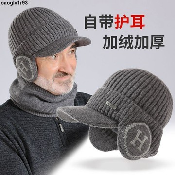 冬季加絨加厚帽子💢💢 中老年人爸爸帽子男士秋冬季護耳保暖老人爺爺加絨加厚毛線帽防風