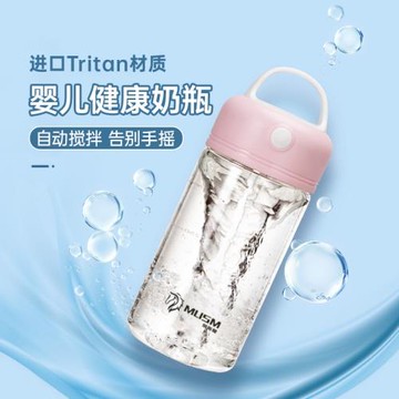 沖奶粉專用杯全自動攪拌杯2025新款電動兒童杯子蛋白粉玻璃搖搖杯