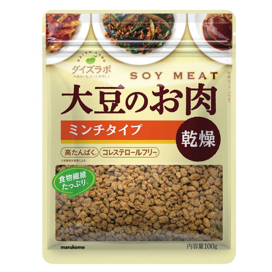 マルコメ ダイズラボ 大豆のお肉  乾燥ミンチ 100g×10個