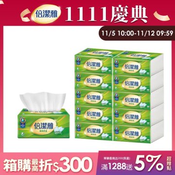 倍潔雅柔軟舒適抽取式衛生紙150抽10包x6袋/箱