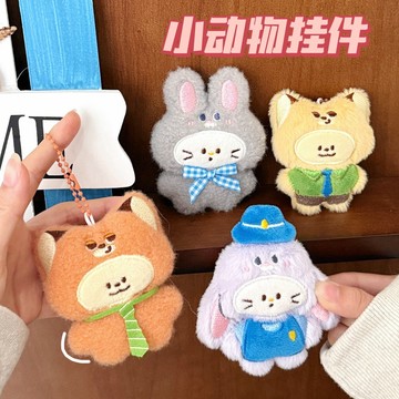 🐰台灣現貨 小動物掛件 卡通掛飾 小兔鑰匙圈 小貓掛飾 狐狸鑰匙扣 公仔掛件 背包鑰匙扣 百搭掛墜 玩偶飾品 包包吊飾
