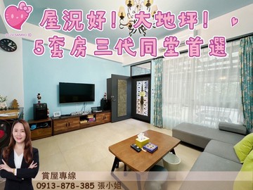 花蓮吉安海濱新樂園漂亮透天｜花蓮縣吉安鄉海濱