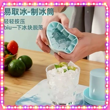 💥現貨熱賣💥 捏捏冰冰格 冰塊模具 速凍器 製冰杯製 冰冰盒 家用冰桶冰盒 圓筒存放桶 矽膠冰塊模具 冰塊神器製冰 冰格