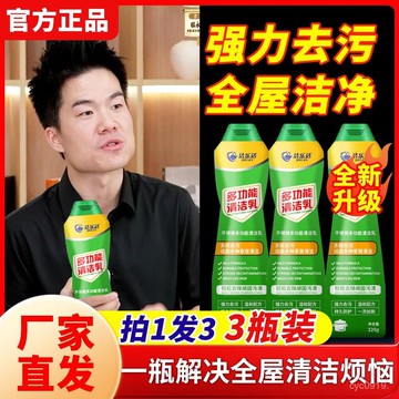 官方下殺💯【年底大掃除】多功能清潔乳浴室瓷磚不銹鋼去汙除垢拋光油漬高效