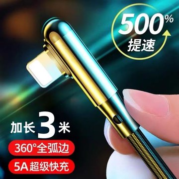 適用蘋果13數據線iPhone11XS充電線5/6s/14器plus手機12加長8p彎頭7快充不彈窗沖電2米sp平板閃充ipad加長3米