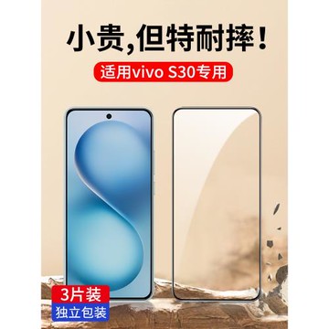 適用vivoS30鋼化膜S30全屏覆蓋手機膜無白邊vivis30抗藍光vovoS30全包防摔vivo高清玻璃vovis30保護貼膜黑邊